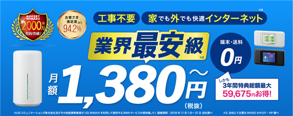 カシモWiMAX エリア